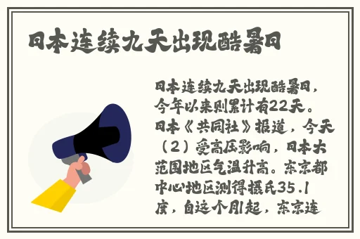 凤凰成仁